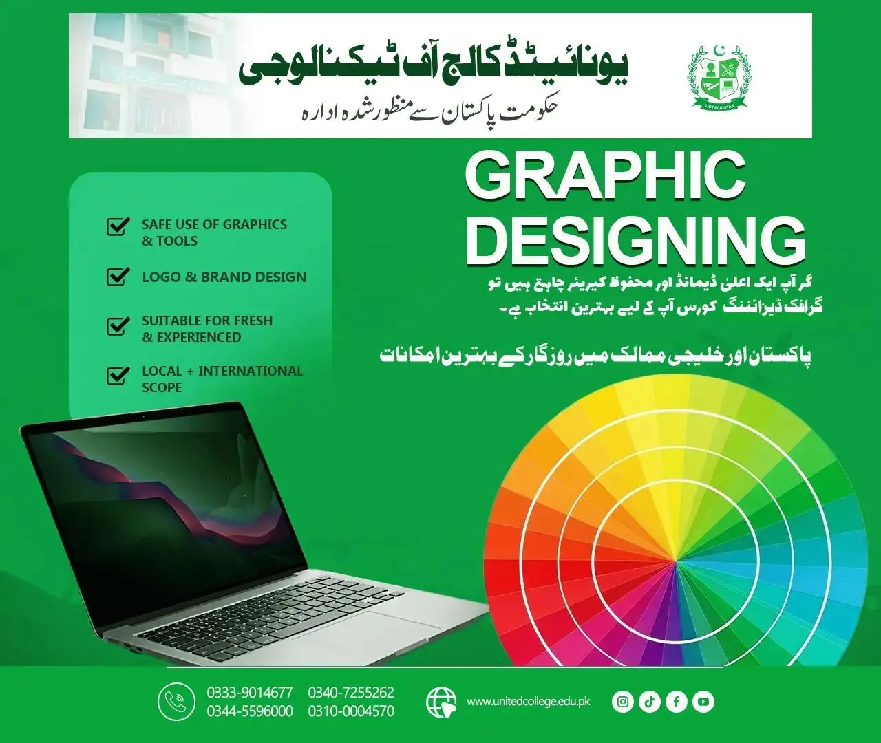 Graphic Designing Course in Rawalpindi